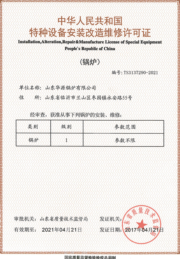 Level 1 Installation, Modification and Maintenance License